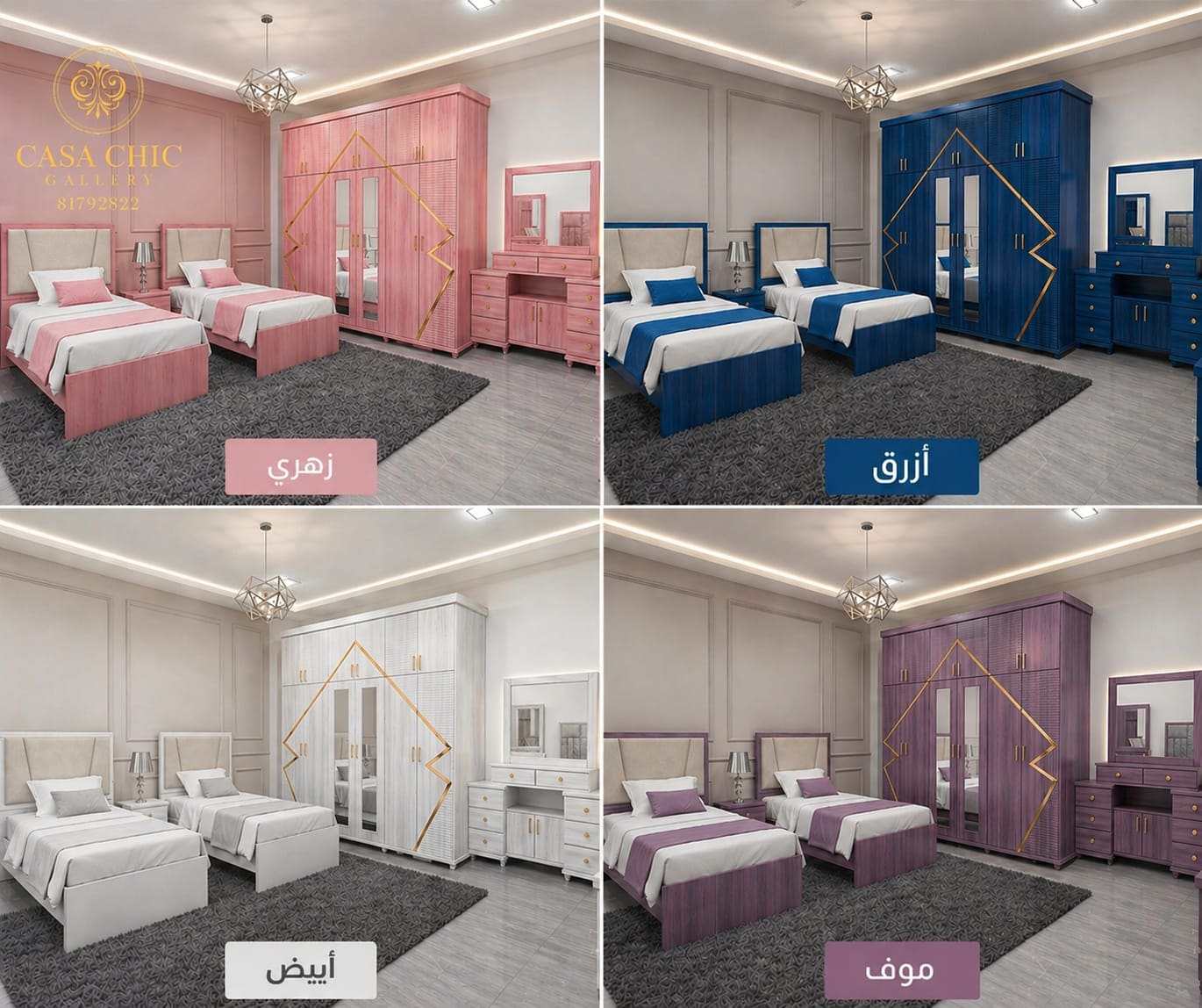 غرفة أحلام المخمل — غرفة نوم فاخرة لبنان | Casa Chic Gallery
