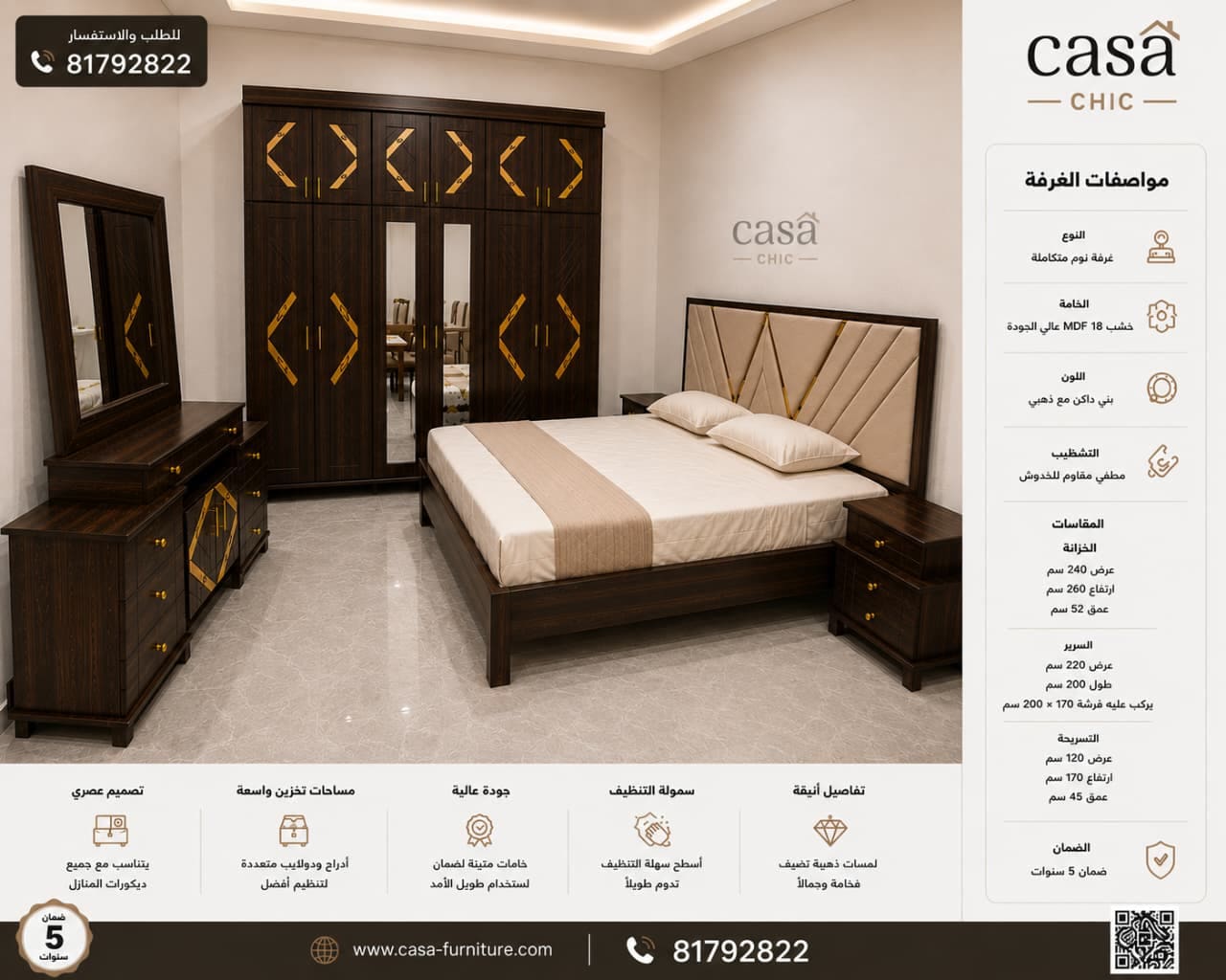 جناح التراث الكلاسيكي — غرفة نوم فاخرة لبنان | Casa Chic Gallery