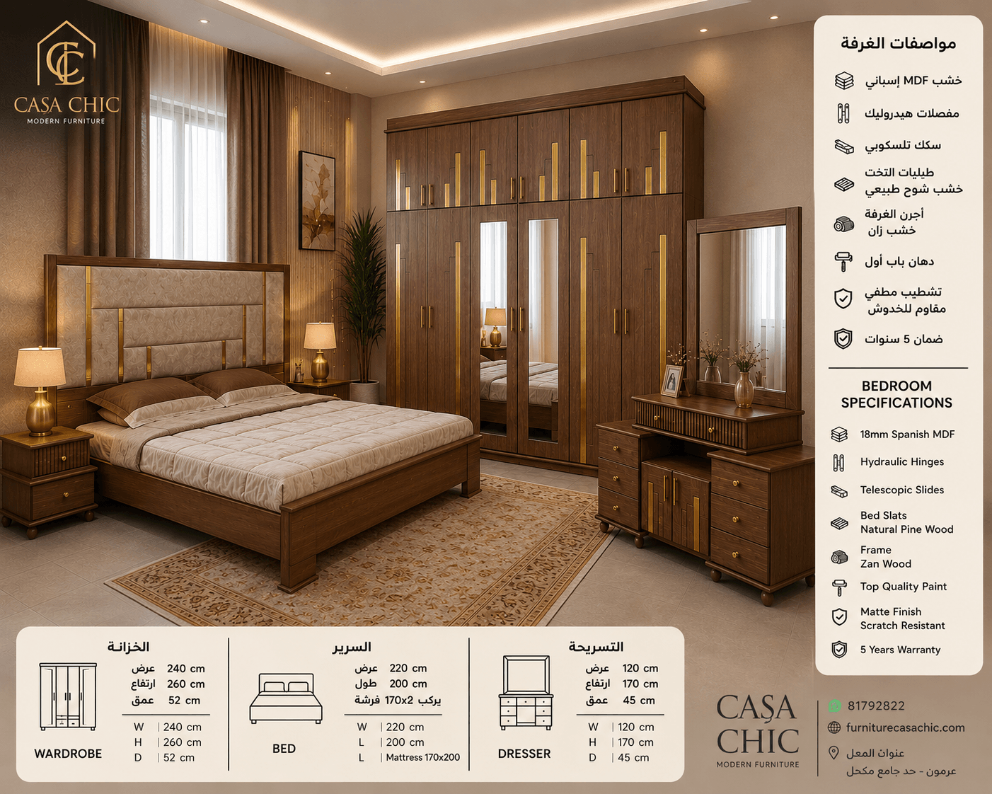 غرفة الأناقة الملكية — غرفة نوم فاخرة لبنان | Casa Chic Gallery